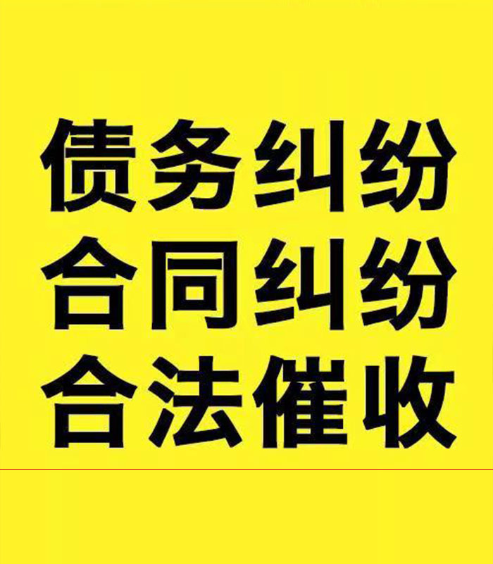 兴化专业要账公司