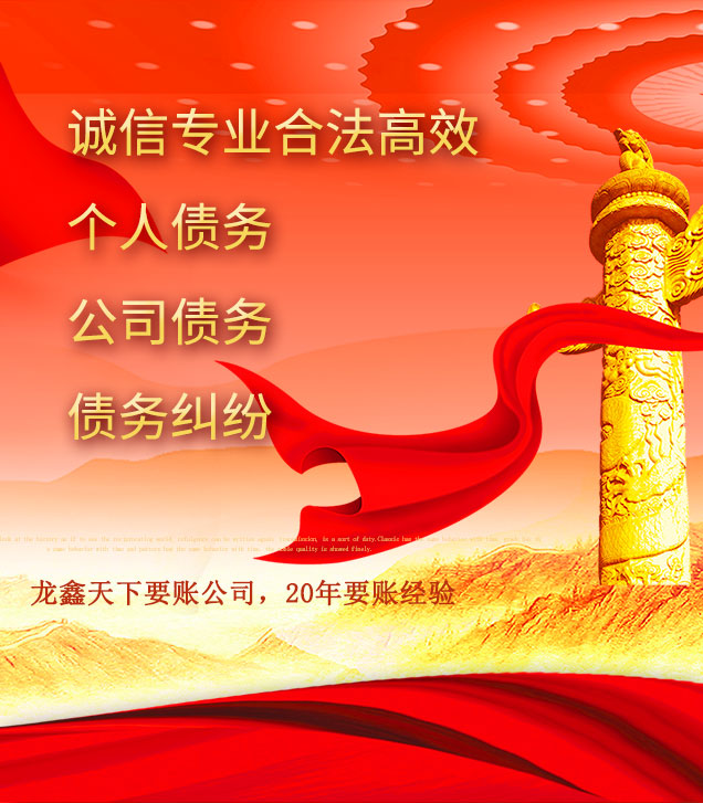 兴化讨债公司